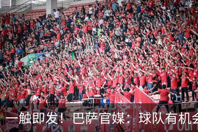 一触即发！巴萨官媒：球队有机会打破西甲纪录；皇马希望缩小分差