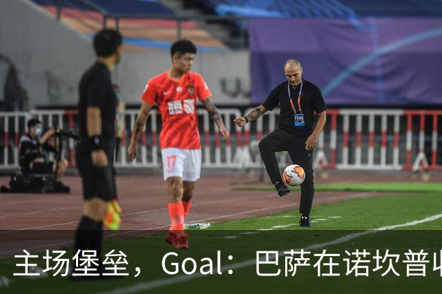 主场堡垒，Goal：巴萨在诺坎普收获西甲18战全胜迎接国家德比