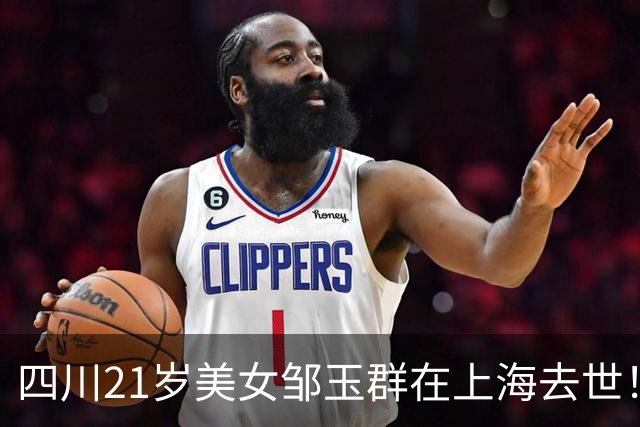 四川21岁美女邹玉群在上海去世！身上有大量纹身，2月才领证，老公悲痛透露原因